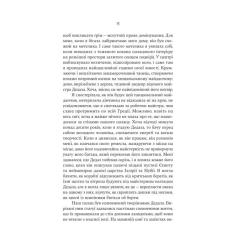 Книга Yakaboo Publishing Аріадна - Дженніфер Сейн Фото 8
