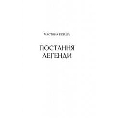 Книга Vivat Любити Привида - Тіна Перон Фото 10