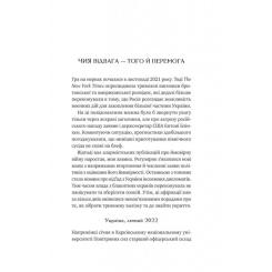 Книга Vivat Любити Привида - Тіна Перон Фото 11