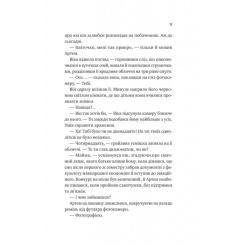 Книга Vivat Любити Привида - Тіна Перон Фото 6