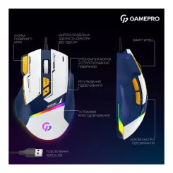 Мышка GamePro GM300BL USB Blue/White Фото 11