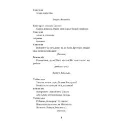 Книга BookChef Ромео і Джульєтта - Вільям Шекспір Фото 9