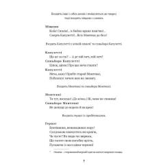 Книга BookChef Ромео і Джульєтта - Вільям Шекспір Фото 10