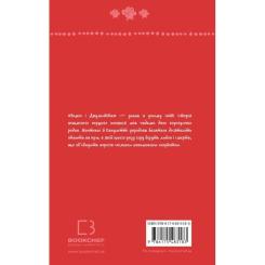 Книга BookChef Ромео і Джульєтта - Вільям Шекспір Фото 3