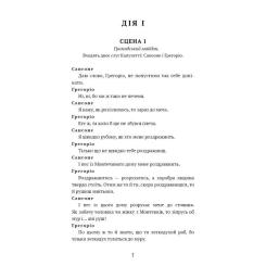 Книга BookChef Ромео і Джульєтта - Вільям Шекспір Фото 6