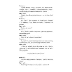 Книга BookChef Ромео і Джульєтта - Вільям Шекспір Фото 7