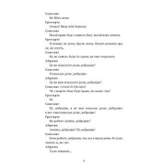Книга BookChef Ромео і Джульєтта - Вільям Шекспір Фото 8