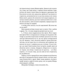 Книга Видавництво Старого Лева Роби гроші - Террі Пратчетт Фото 9