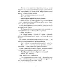 Книга Видавництво Старого Лева Роби гроші - Террі Пратчетт Фото 2