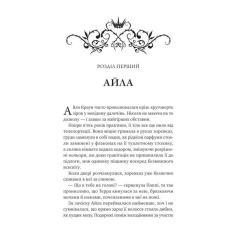 Книга Vivat Лайтларк - Алекс Астер Фото 2