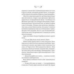 Книга Vivat Лайтларк - Алекс Астер Фото 3