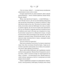 Книга Vivat Лайтларк - Алекс Астер Фото 6