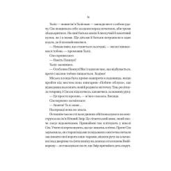 Книга Vivat Відьмочки - Кларібель А. Ортеґа Фото 9