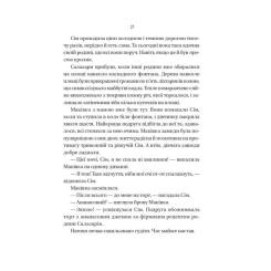 Книга Vivat Відьмочки - Кларібель А. Ортеґа Фото 10