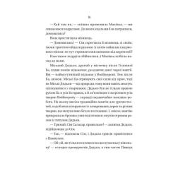 Книга Vivat Відьмочки - Кларібель А. Ортеґа Фото 11