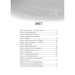Книга Vivat Відьмочки - Кларібель А. Ортеґа Фото 2
