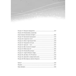 Книга Vivat Відьмочки - Кларібель А. Ортеґа Фото 3
