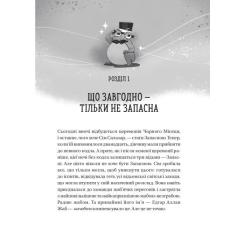 Книга Vivat Відьмочки - Кларібель А. Ортеґа Фото 4