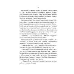 Книга Vivat Відьмочки - Кларібель А. Ортеґа Фото 5