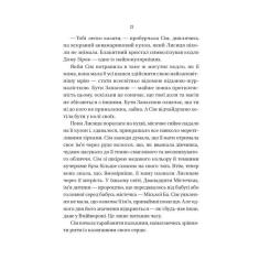Книга Vivat Відьмочки - Кларібель А. Ортеґа Фото 6