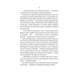 Книга Vivat Відьмочки - Кларібель А. Ортеґа Фото 7