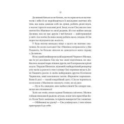 Книга Vivat Відьмочки - Кларібель А. Ортеґа Фото 8