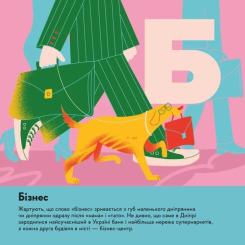 Книга Видавництво Старого Лева Книжечка-мандрівочка. Дніпро Фото 1