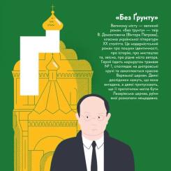 Книга Видавництво Старого Лева Книжечка-мандрівочка. Дніпро Фото 4