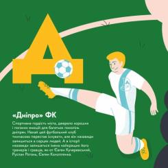 Книга Видавництво Старого Лева Книжечка-мандрівочка. Дніпро Фото 5