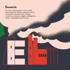 Книга Видавництво Старого Лева Книжечка-мандрівочка. Дніпро Фото 6