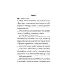 Книга Vivat Служниця спостерігає - Фріда Мак-Фадден Фото 2