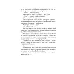Книга Vivat Служниця спостерігає - Фріда Мак-Фадден Фото 3