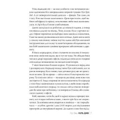 Книга Видавництво РМ Нуль днів - Рут Веа Фото 4