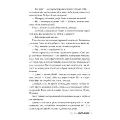 Книга Видавництво РМ Нуль днів - Рут Веа Фото 6