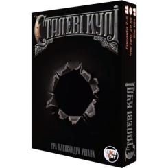 Настольная игра Games 7 Days Стальные Шары (укр.) Фото