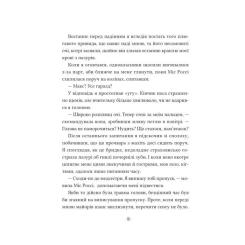 Книга Vivat Путівник манівцями потойбіччя - Елісон Ноел Фото 11