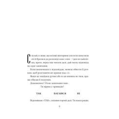 Книга Vivat Путівник манівцями потойбіччя - Елісон Ноел Фото 2