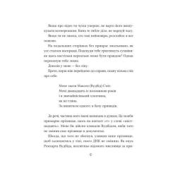 Книга Vivat Путівник манівцями потойбіччя - Елісон Ноел Фото 5