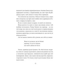 Книга Vivat Путівник манівцями потойбіччя - Елісон Ноел Фото 6