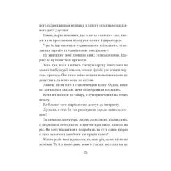 Книга Vivat Путівник манівцями потойбіччя - Елісон Ноел Фото 8