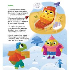 Книга А-ба-ба-га-ла-ма-га Панда і весела веранда - Карина Линна Фото 2