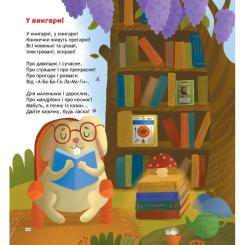 Книга А-ба-ба-га-ла-ма-га Панда і весела веранда - Карина Линна Фото 4
