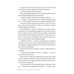 Книга Видавництво РМ Він - Саріна Бовен, Елль Кеннеді Фото 3