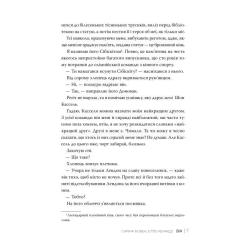 Книга Видавництво РМ Він - Саріна Бовен, Елль Кеннеді Фото 4