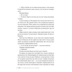 Книга Видавництво РМ Він - Саріна Бовен, Елль Кеннеді Фото 5