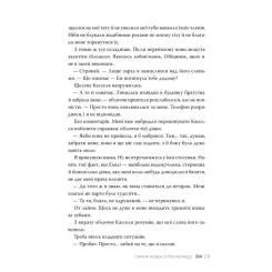 Книга Видавництво РМ Він - Саріна Бовен, Елль Кеннеді Фото 6