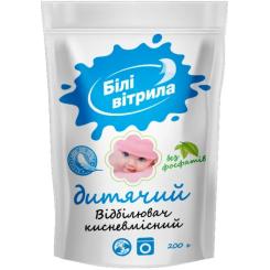 Отбеливатель Білі Вітрила Кислородсодержащий Для детского белья 200 г Фото