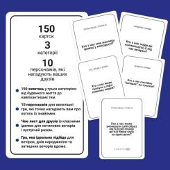 Настольная игра Memo Games Это точно ты! (укр.) Фото 2