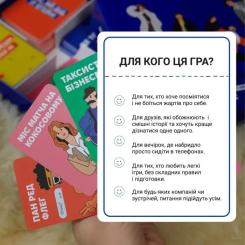 Настольная игра Memo Games Это точно ты! (укр.) Фото 4