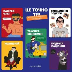 Настольная игра Memo Games Это точно ты! (укр.) Фото 5